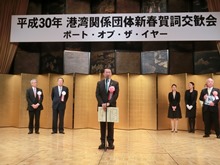 ポート・オブ・ザ・イヤー2017表彰式1