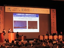 パネルディスカッション1