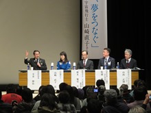 パネルディスカッション2