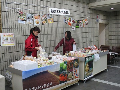 鳥取市ふるさと物産館