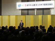 「日本の旬 瀬戸内・山陰」キックオフ意見交換会2