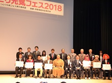 平成29年度「トットリズム活動表彰」表彰式2