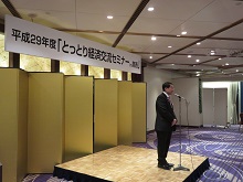 平成29年度とっとり経済交流セミナーin関西1
