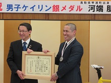 河端朋之 選手への鳥取県スポーツ顕彰授与式1