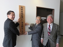 鳥取県視覚障がい者支援センター　開所式1