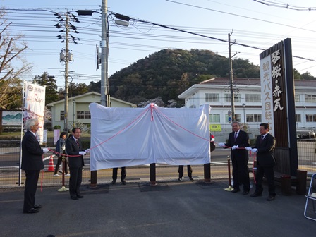 案内板お披露目式