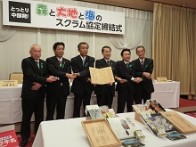 とっとり中部発！森と大地と海のスクラム協定締結式2