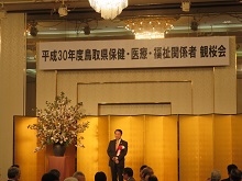 平成30年度 鳥取県保健・医療・福祉関係者 観桜会1