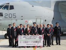 C-2輸送機 大山1300年祭ロゴマーク及び美保基地開庁60周年記念ロゴマークお披露目式2