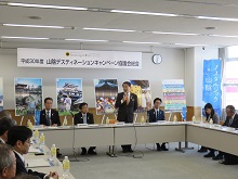 平成30年度 山陰デスティネーションキャンペーン協議会 総会1