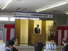 明和産商株式会社 鳥取工場 竣工式2