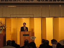 社会医療法人明和会医療福祉センター渡辺病院 創立65周年・社会医療法人10周年・増改築整備事業竣工記念式典1
