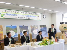 J-クレジットとっとりの森を守る優良企業認定式1