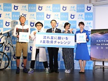 「星取県」条例できま”スター”　記者発表会2