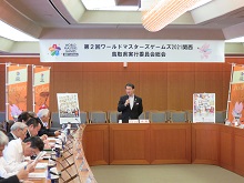 第2回ワールドマスターズゲームズ2021関西 鳥取県実行委員会総会1