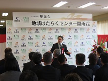 日本財団共同プロジェクト事業「地域はたらくセンター」開所式1