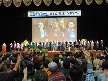 皆生・大山SEA TO SUMMIT 2018 10th アニバーサリー大会開会式及び第3回「山の日」記念大会in鳥取 山鐘リレーイベント2