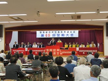 部落解放同盟鳥取県連合会 第69回定期大会2