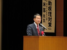 第18回 全国禁煙推進研究会1