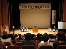 第18回 全国禁煙推進研究会2