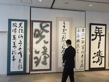 第46回 山陰書人社展2