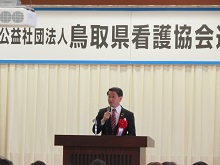公益社団法人鳥取県看護協会 平成30年度通常総会2