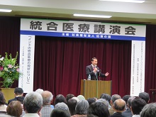 統合医療講演会1