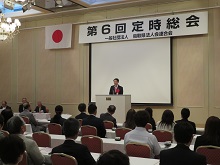 一般社団法人鳥取県法人会連合会 第6回定時総会2