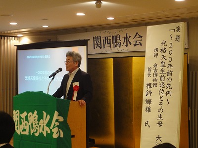 特別講演を行う根鈴輝雄氏