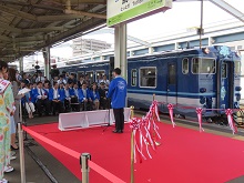 観光列車「あめつち」出発式1