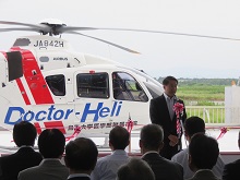 鳥取県ドクターヘリ格納庫完成記念式典1