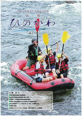 31号表紙