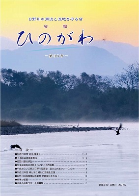 30号表紙
