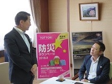 NTTタウンページ株式会社からの鳥取県版タウンページ及び防災タウンページの発刊報告・贈呈式1