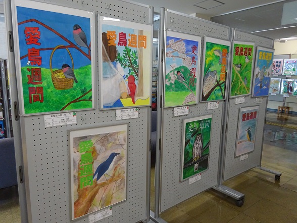 愛鳥週間ポスターコンクール展示の様子