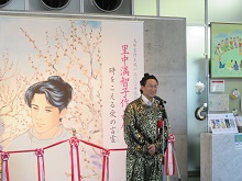 大伴家持生誕1300年記念 「里中満智子作品展」オープニングセレモニー1