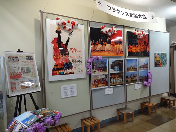 フラダンス全国大会展示の写真