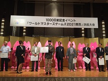 1000日前記念イベント「ワールドマスターズゲームズ2021関西」決起大会
