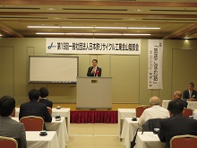 第19回一般社団法人日本鉄リサイクル工業会山陰部会1