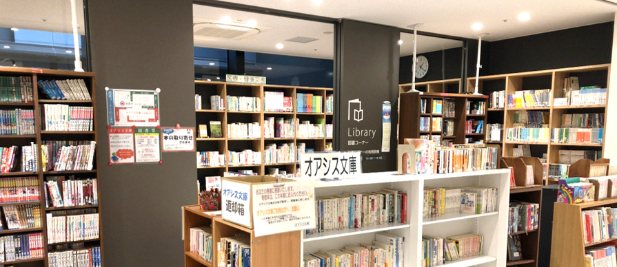 図書コーナー　写真