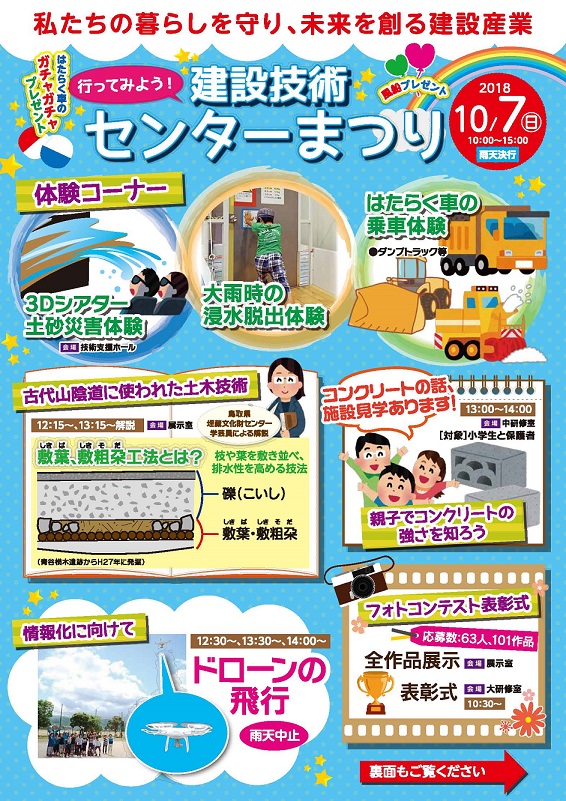 チラシおもて