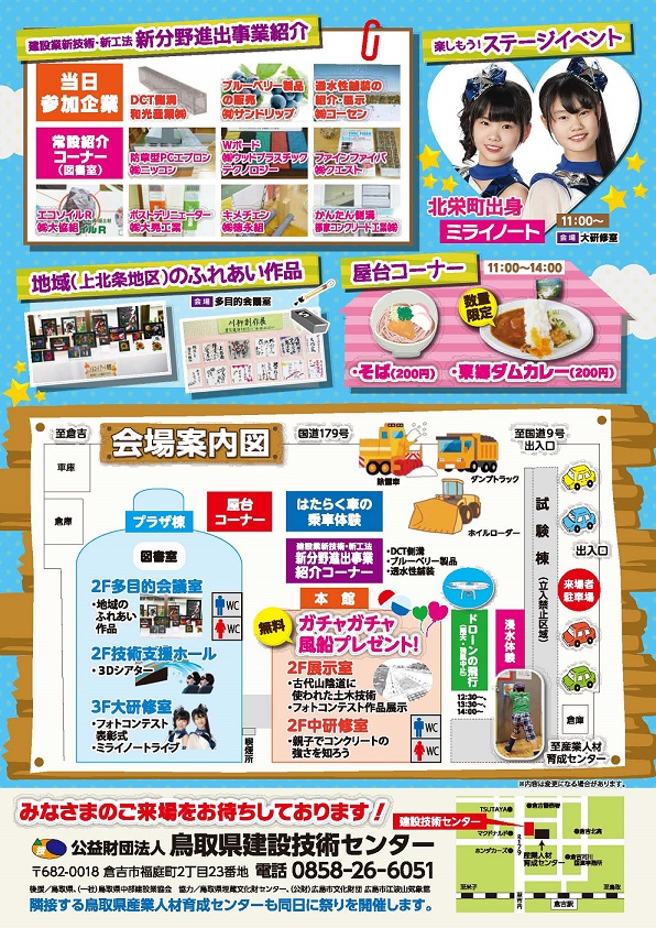 チラシうら