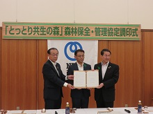 NTT西日本株式会社鳥取支店との「とっとり共生の森」森林保全・管理協定調印式1