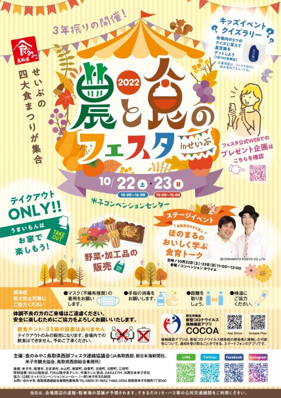 チラシ表面
