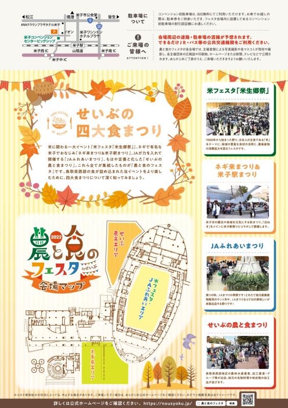 チラシ裏面