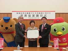 鳥取県、公益社団法人鳥取県看護協会及び日本郵便株式会社の地域住民の健康づくりの推進に向けた連携協定調印式1
