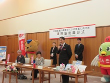 鳥取県、公益社団法人鳥取県看護協会及び日本郵便株式会社の地域住民の健康づくりの推進に向けた連携協定調印式2