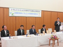 J-クレジットとっとりの森を守る優良企業認定式1