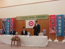 日本水産株式会社との「とっとり共生の森」森林保全・管理協定調印式2