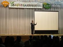 第14回森のようちえん全国交流フォーラムinとっとり 閉会式1